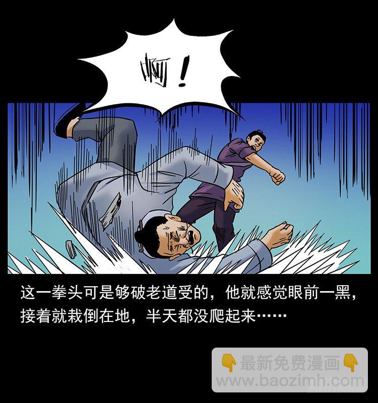 道爷赶尸(1/2)-第19话