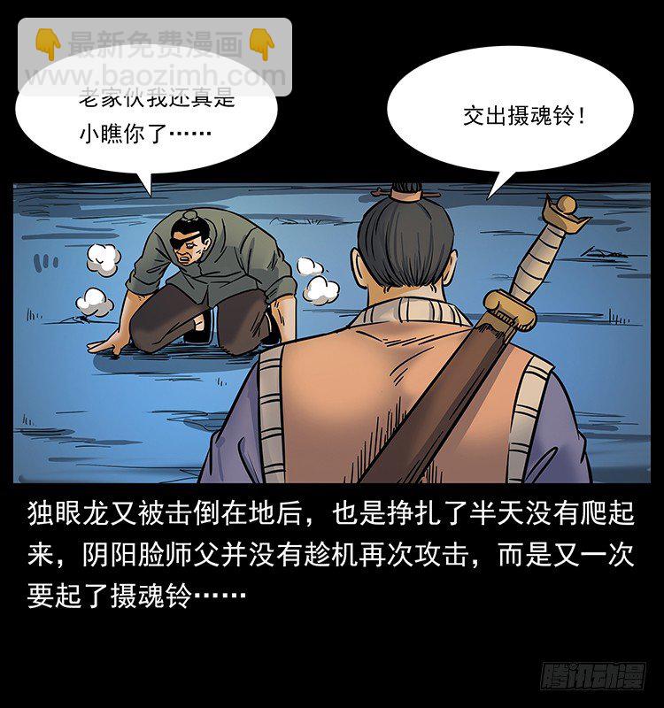 道爷赶尸(1/2)-第19话