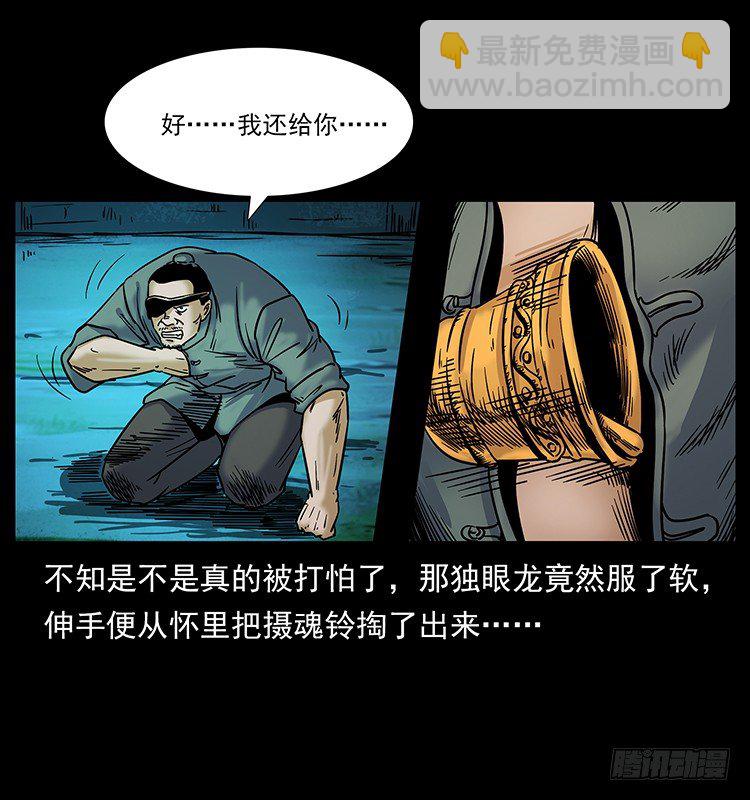 道爷赶尸(1/2)-第19话