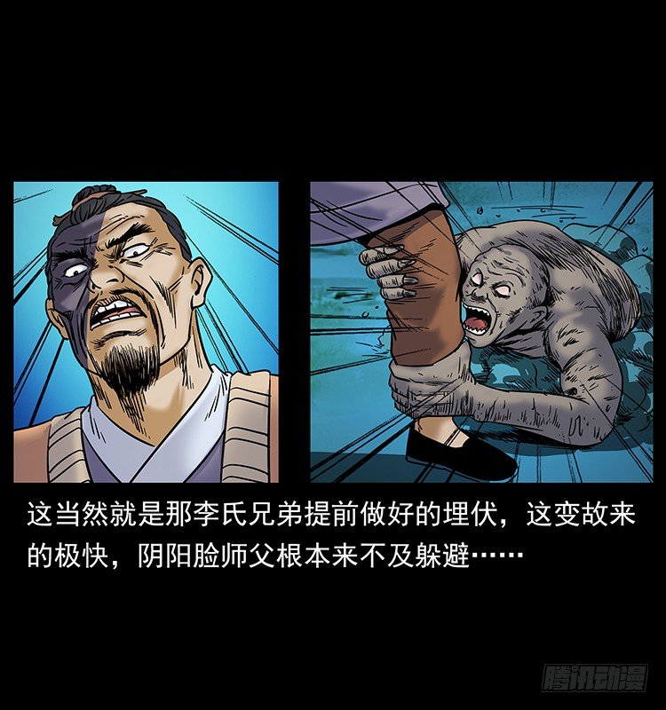 道爷赶尸(1/2)-第19话