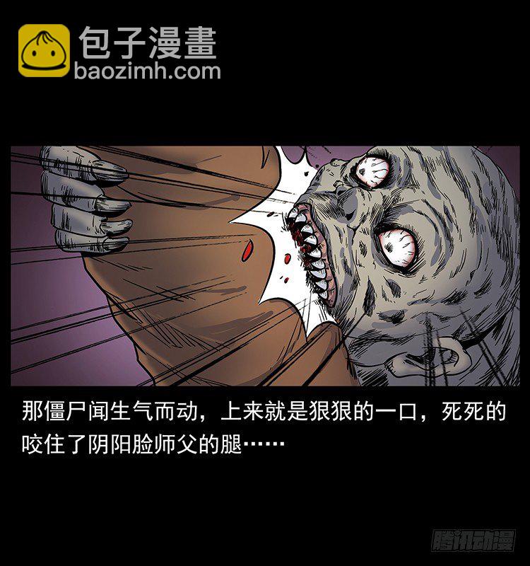 道爷赶尸(1/2)-第19话