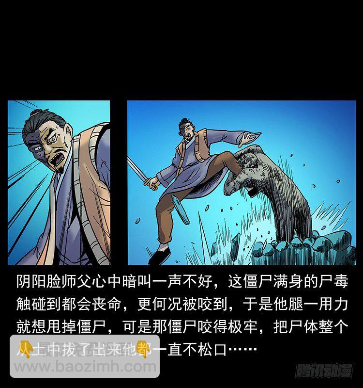 道爷赶尸(1/2)-第19话