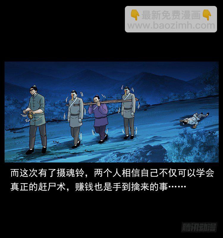 道爷赶尸(1/2)-第19话