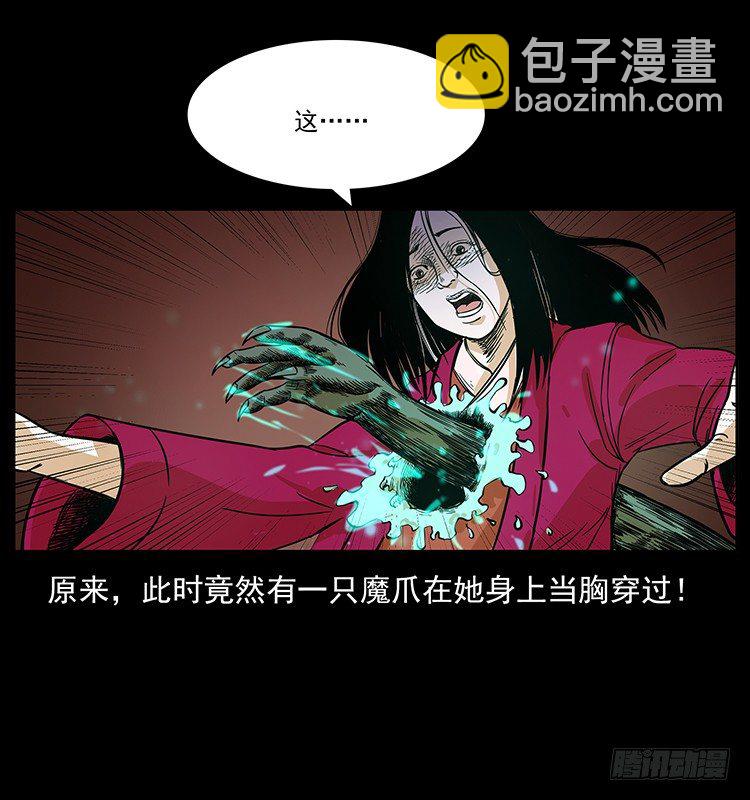 仙山傳奇 - 拜仙妖人(1/2) - 8
