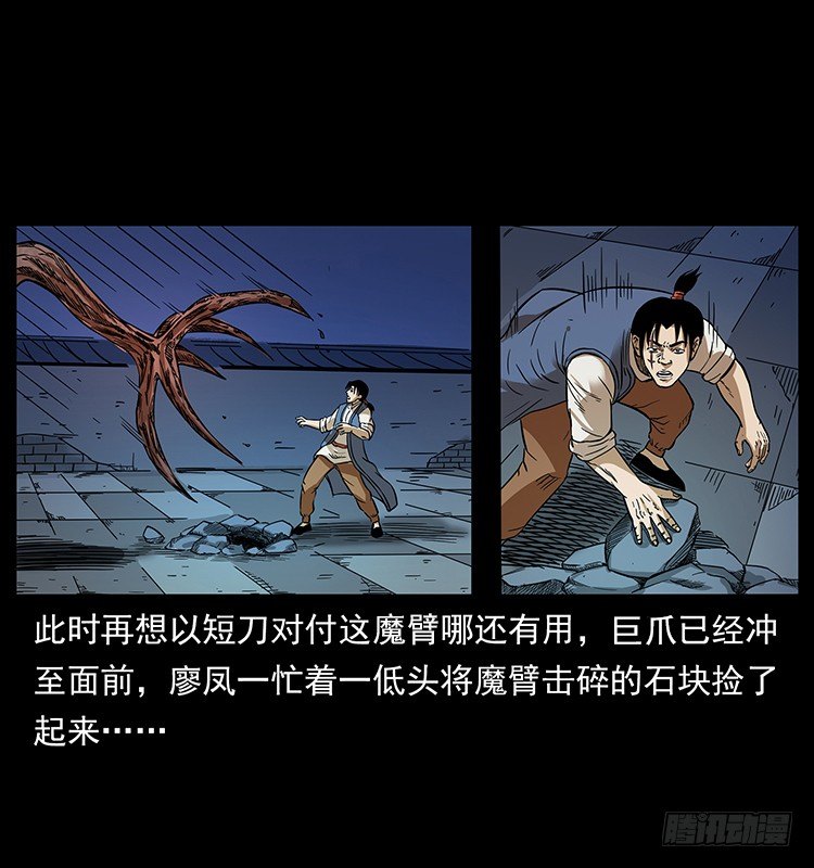 傀儡师(1/2)-第25话