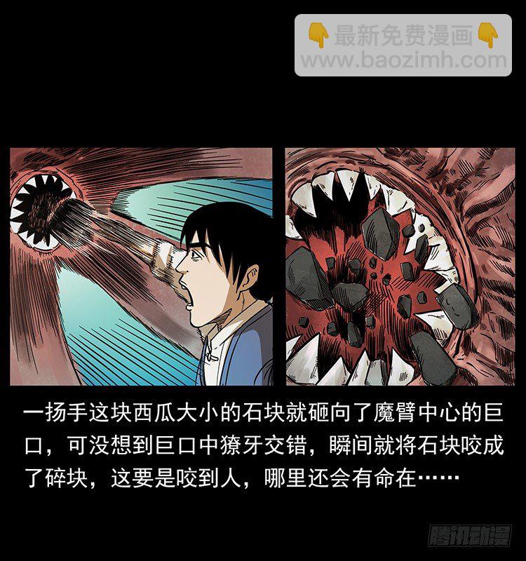 傀儡师(1/2)-第25话