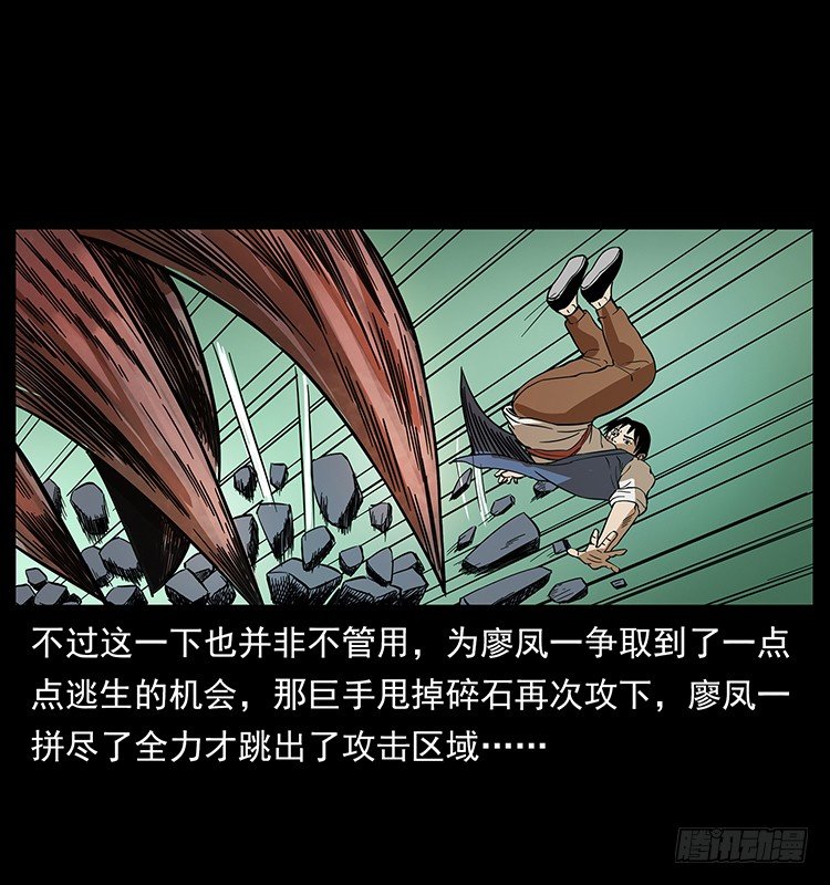 傀儡师(1/2)-第25话