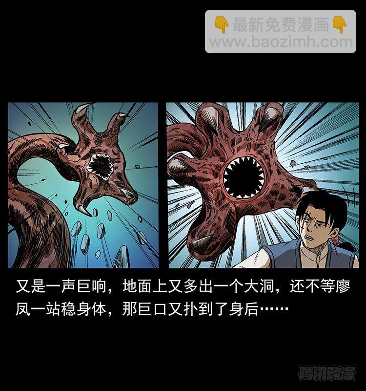 傀儡师(1/2)-第25话