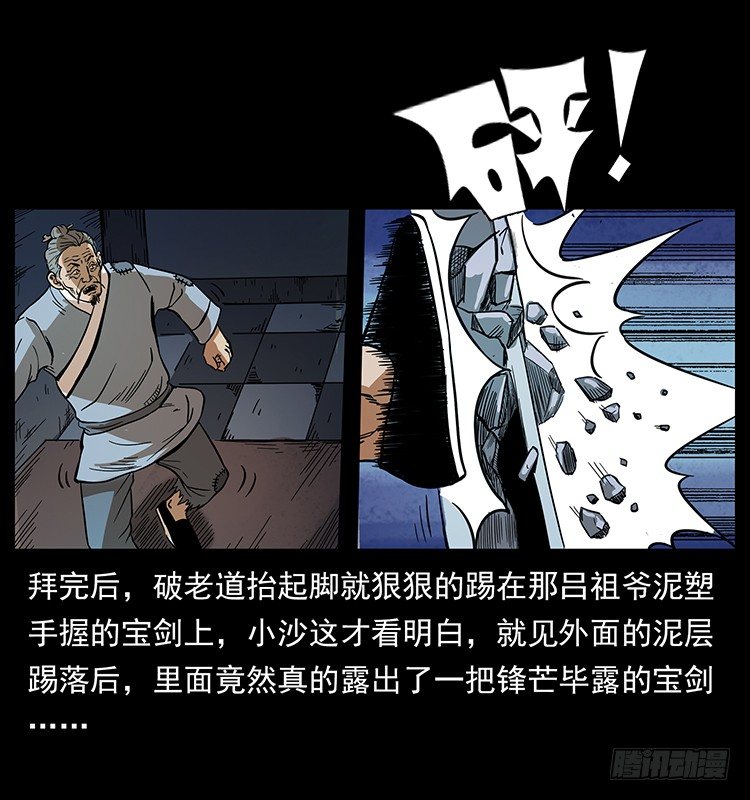 傀儡师(1/2)-第25话