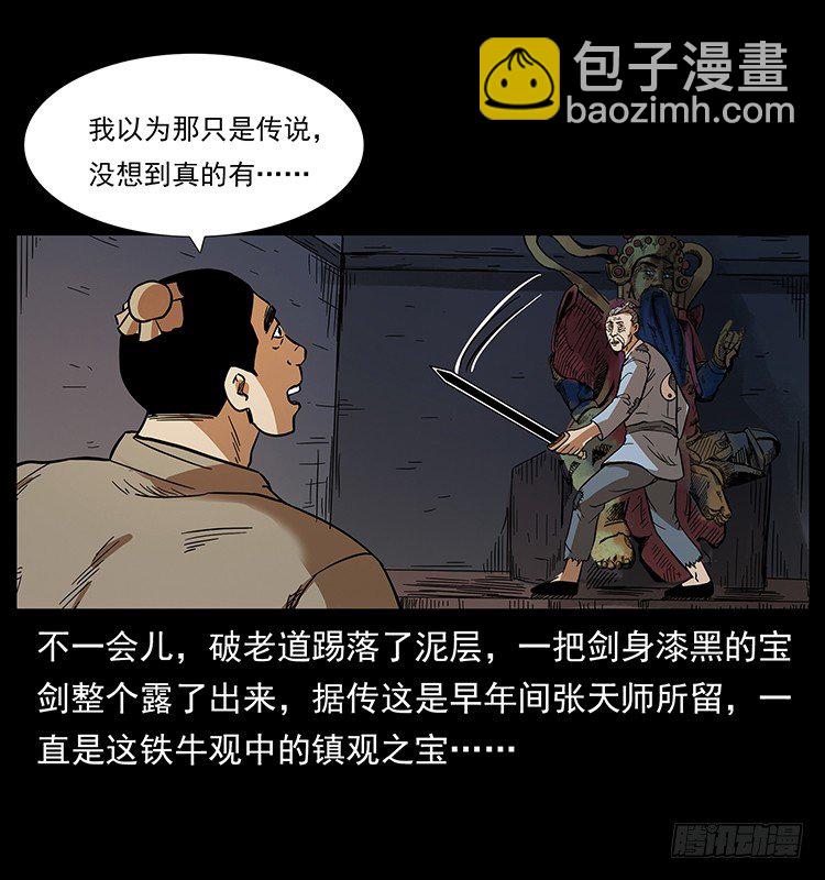 傀儡师(1/2)-第25话