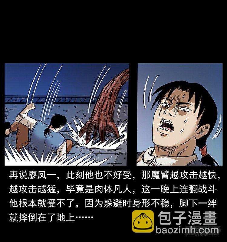 傀儡师(1/2)-第25话