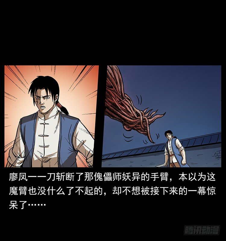 傀儡师(1/2)-第25话