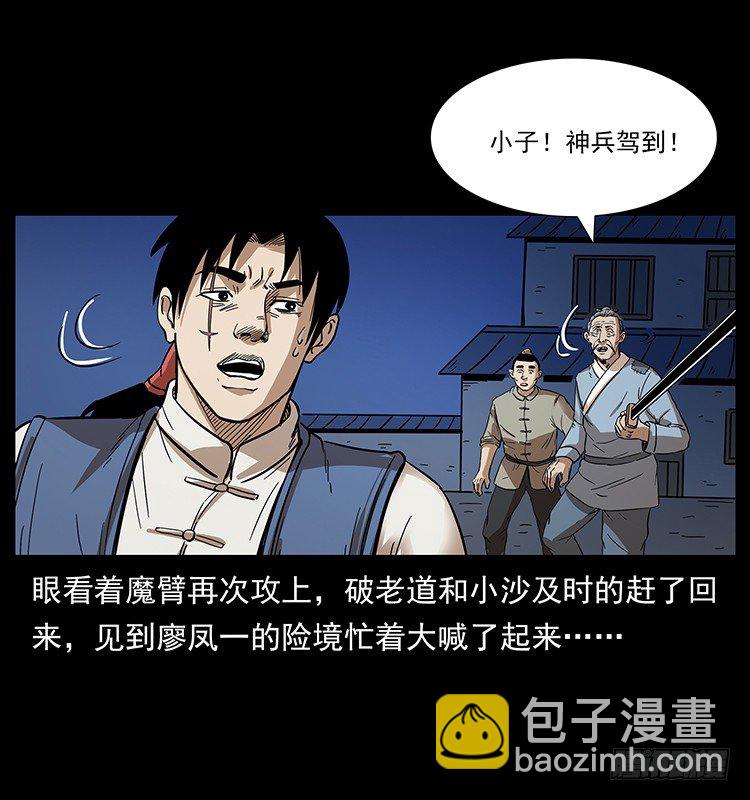 傀儡师(1/2)-第25话