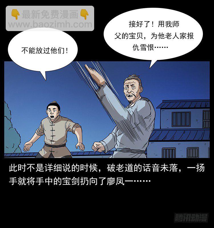 傀儡师(1/2)-第25话