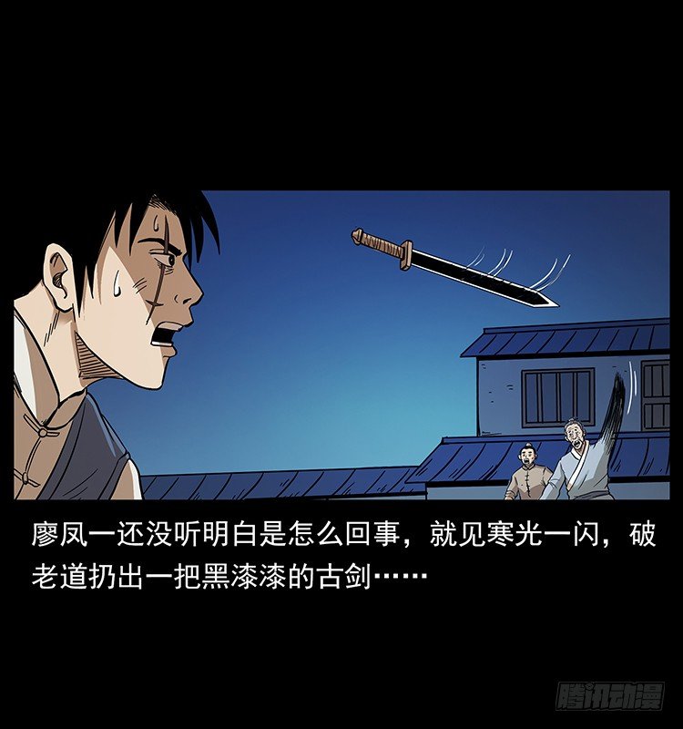 傀儡师(1/2)-第25话