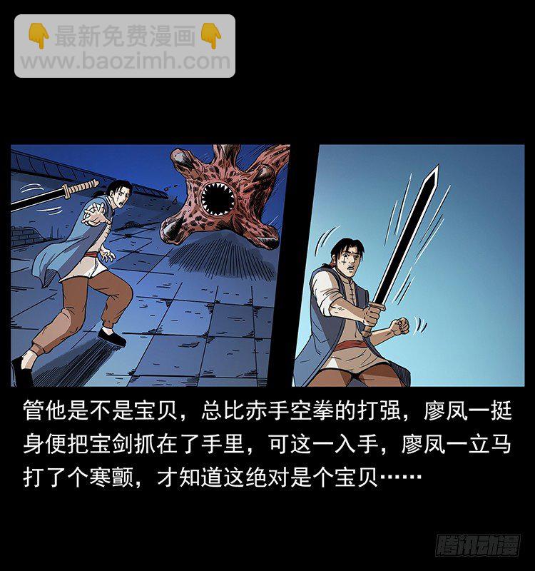 傀儡师(1/2)-第25话