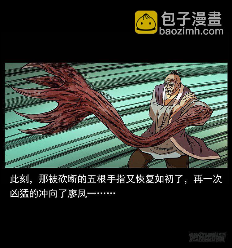 傀儡师(1/2)-第25话