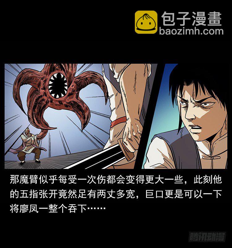 傀儡师(1/2)-第25话