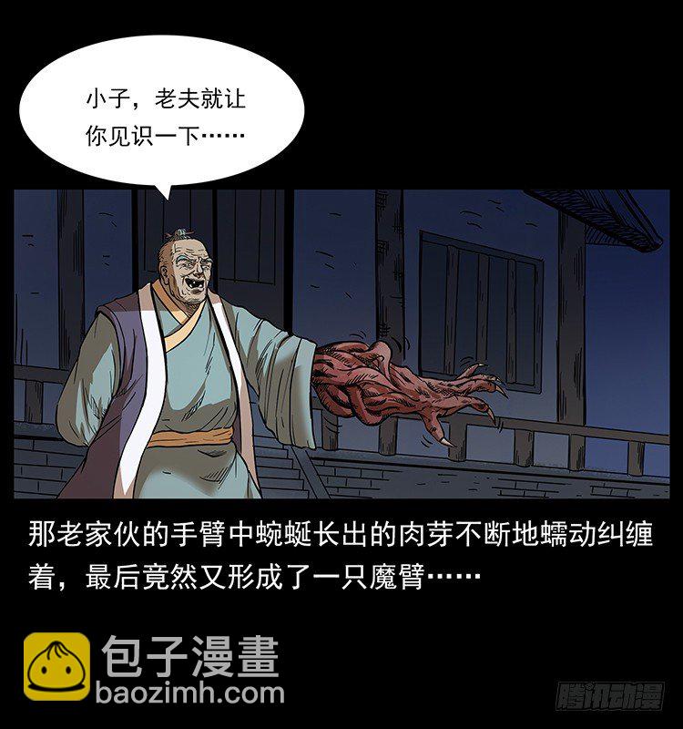 傀儡师(1/2)-第25话