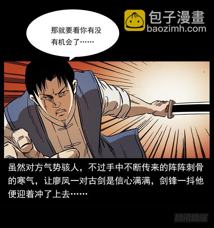 傀儡师(1/2)-第25话