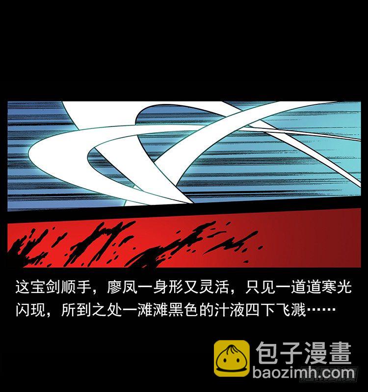 傀儡师(1/2)-第25话