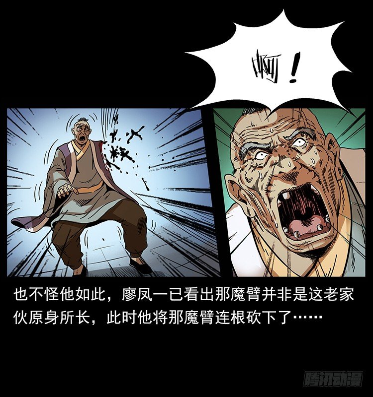 傀儡师(1/2)-第25话