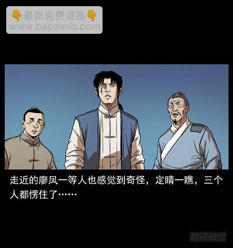 傀儡师(1/2)-第25话