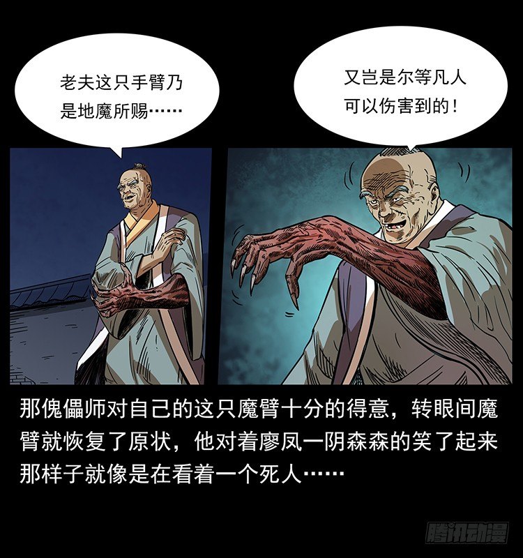 傀儡师(1/2)-第25话