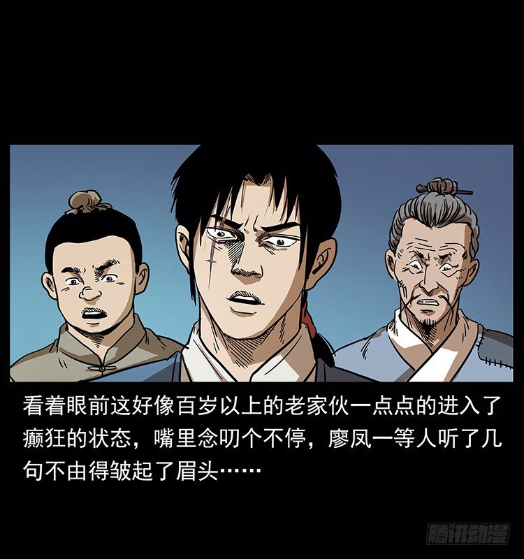 傀儡师(1/2)-第25话