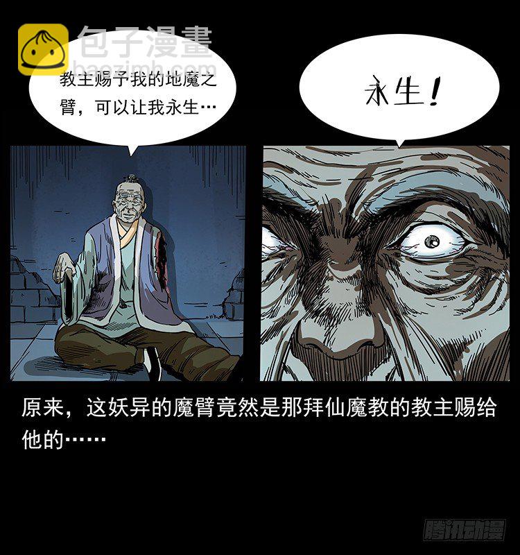 傀儡师(1/2)-第25话