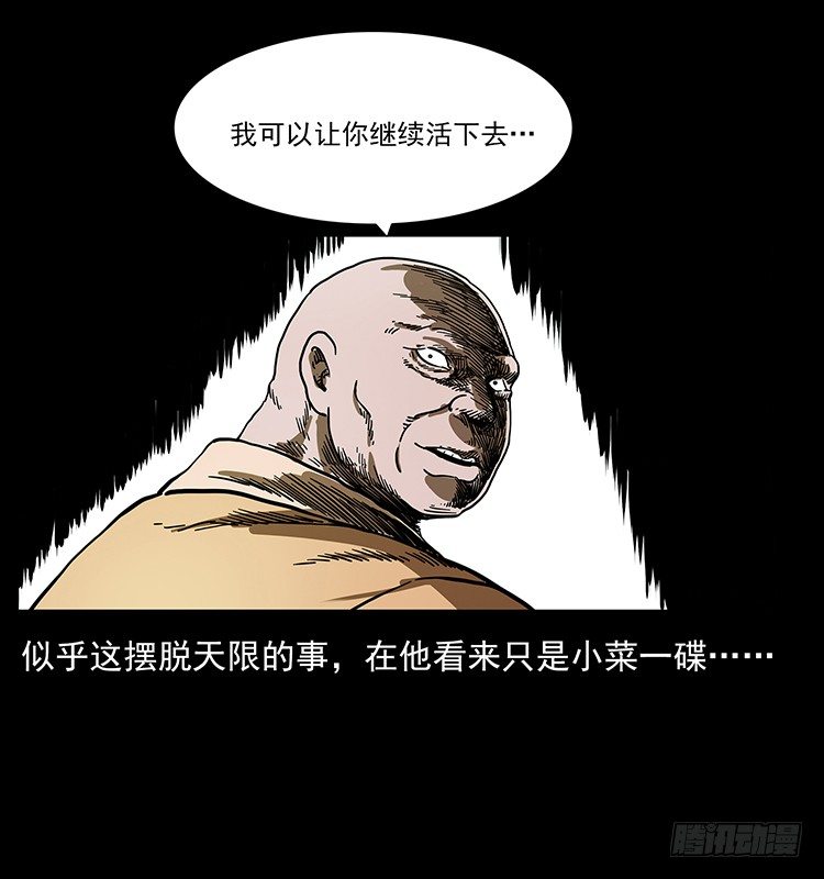 傀儡师(1/2)-第25话