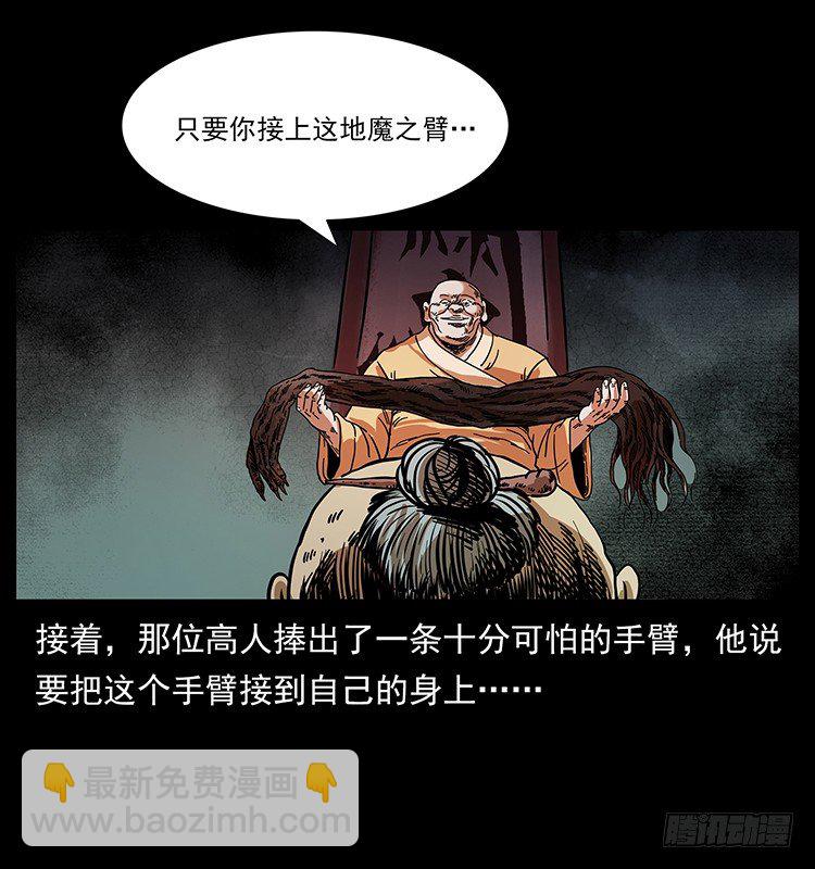 傀儡师(1/2)-第25话