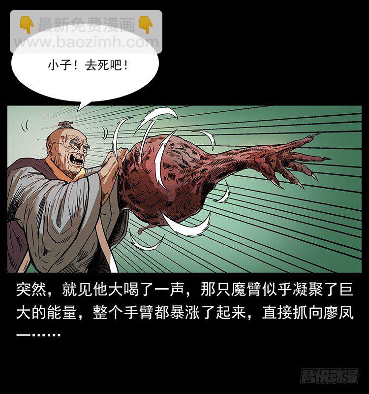 傀儡师(1/2)-第25话