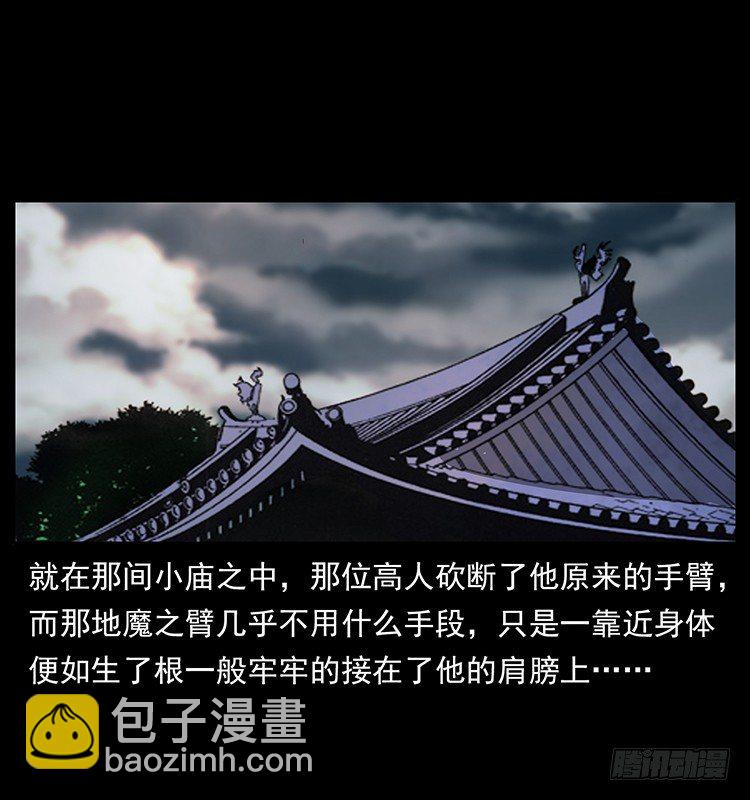 傀儡师(1/2)-第25话