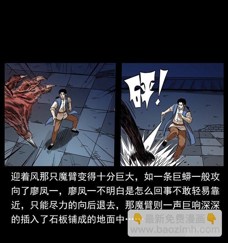 傀儡师(1/2)-第25话