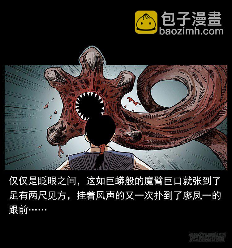 傀儡师(1/2)-第25话