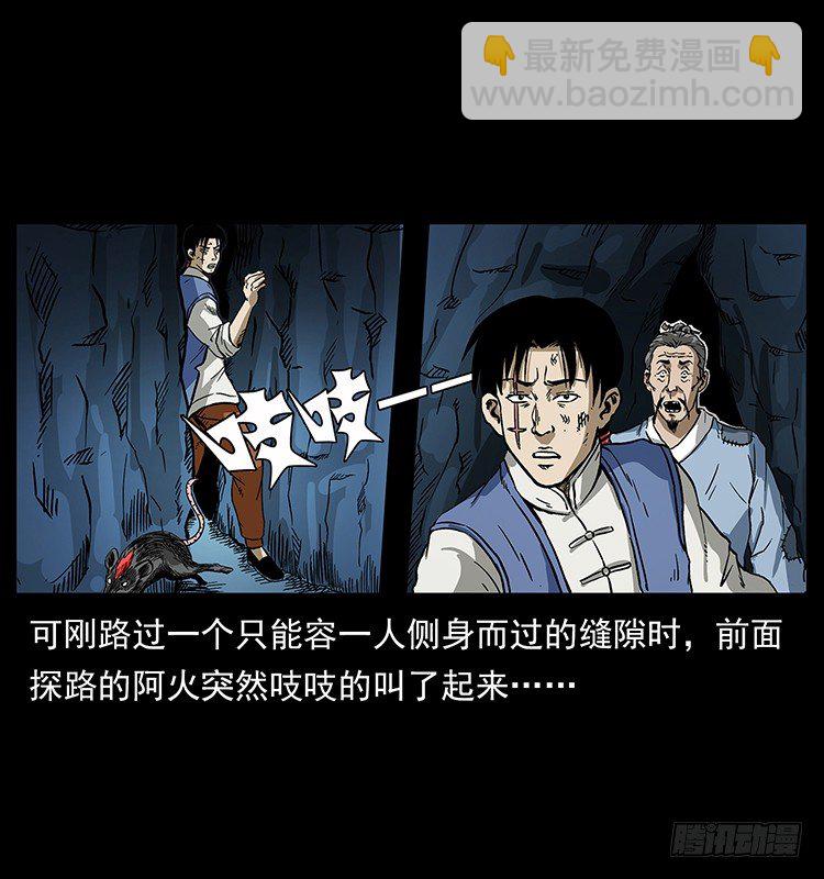 仙山傳奇 - 洞中老者(1/2) - 5