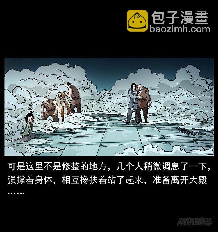 仙山傳奇 - 天罡伏魔陣(1/2) - 6