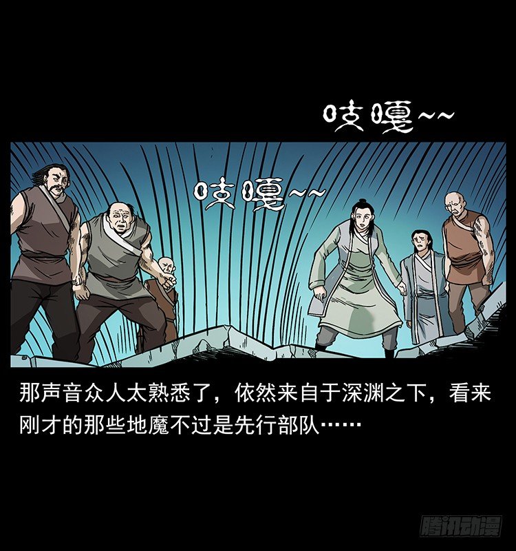仙山傳奇 - 天罡伏魔陣(1/2) - 8
