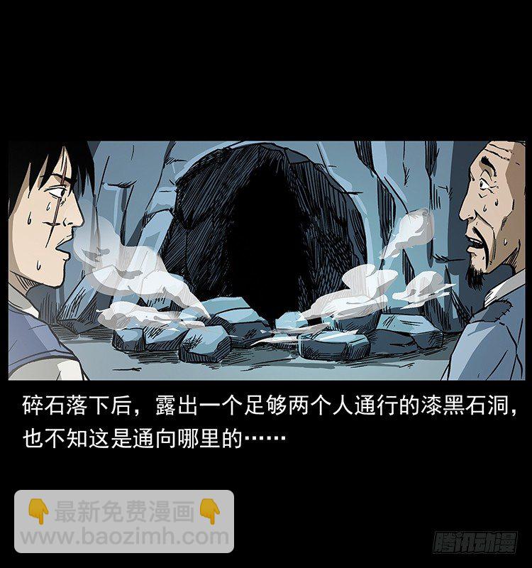 深入拜仙教(1/2)-第37话