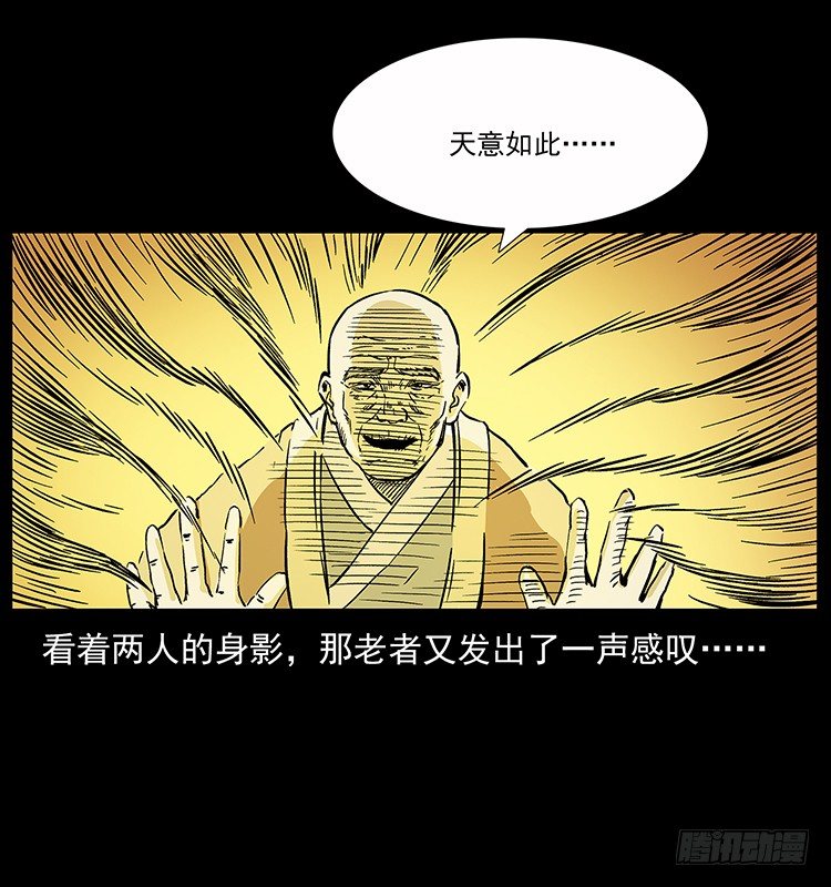 深入拜仙教(1/2)-第37话