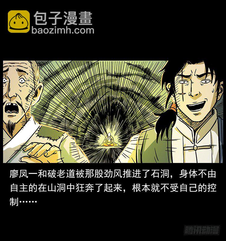 深入拜仙教(1/2)-第37话