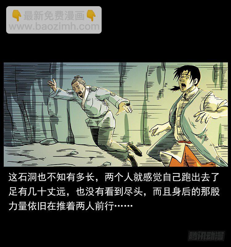 深入拜仙教(1/2)-第37话