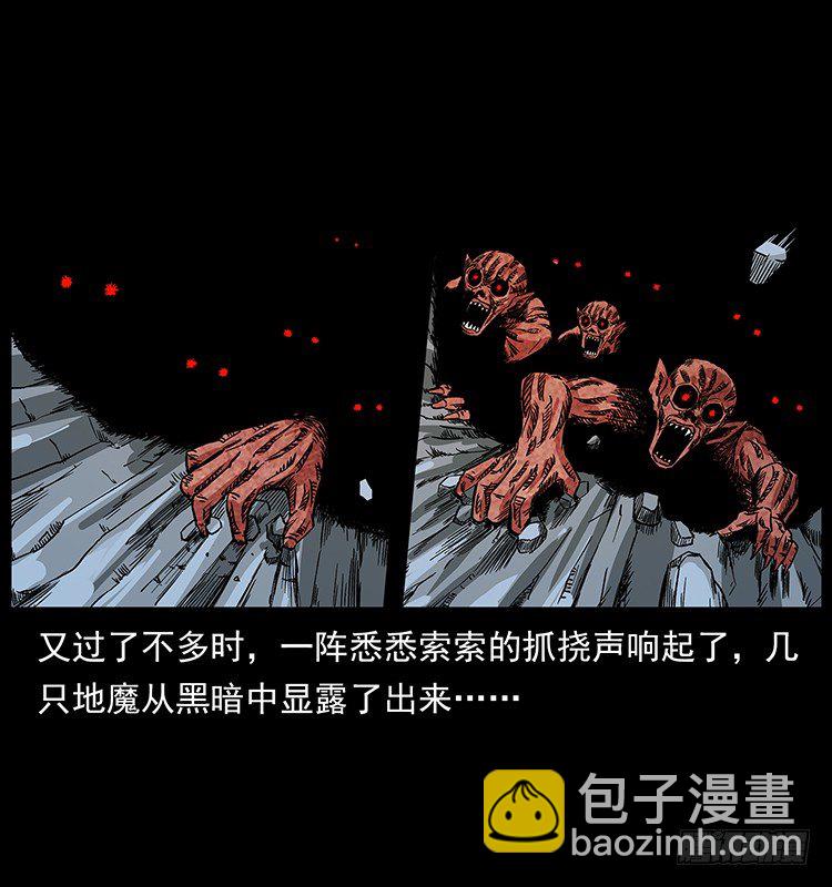 深入拜仙教(1/2)-第37话