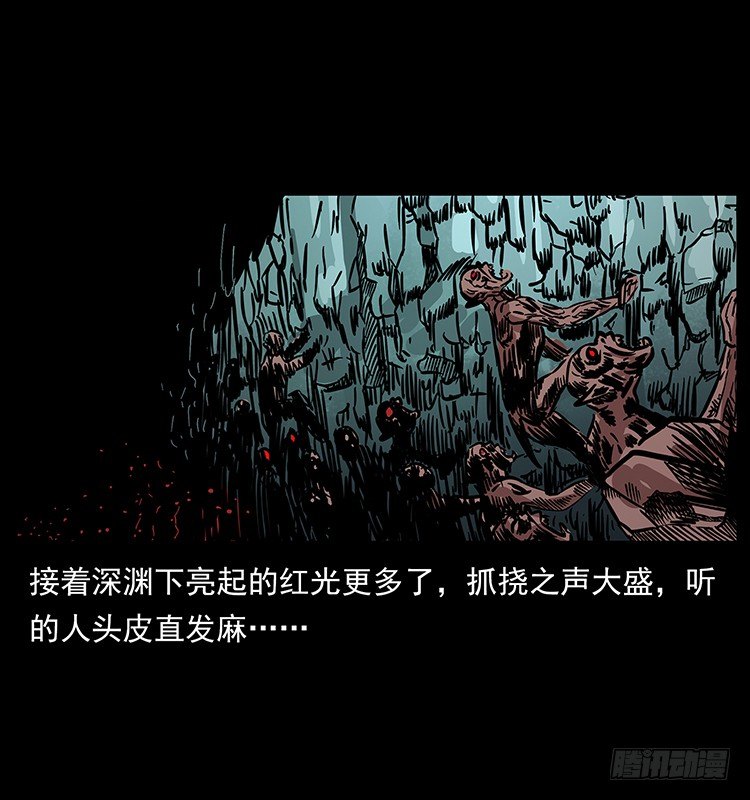 深入拜仙教(1/2)-第37话