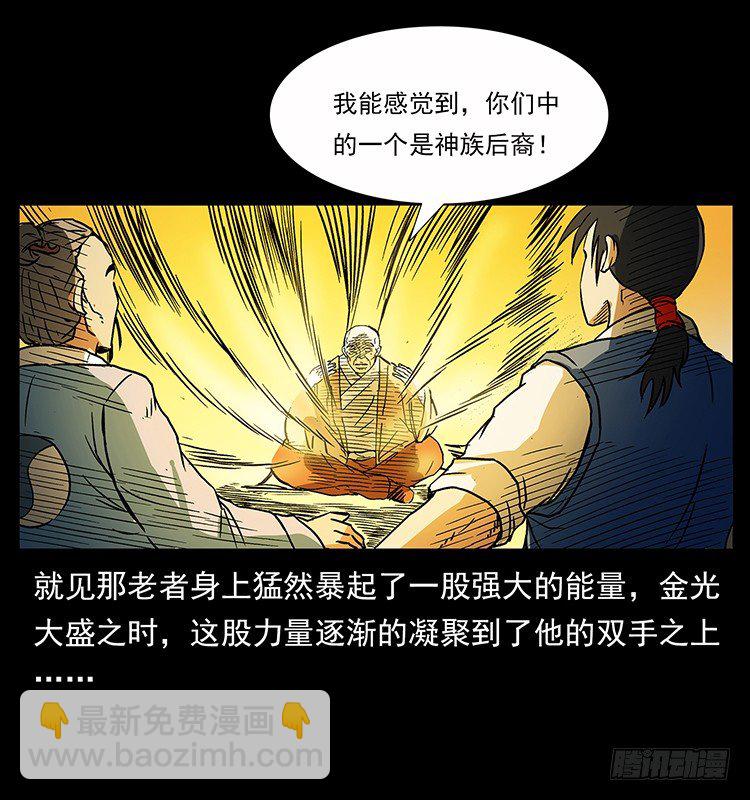 深入拜仙教(1/2)-第37话