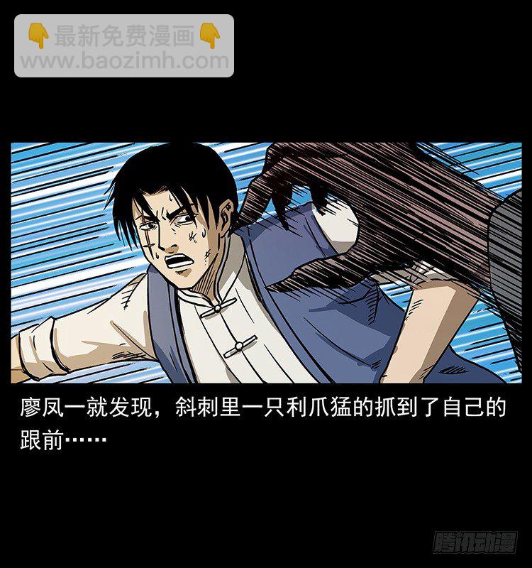 深入拜仙教(1/2)-第37话