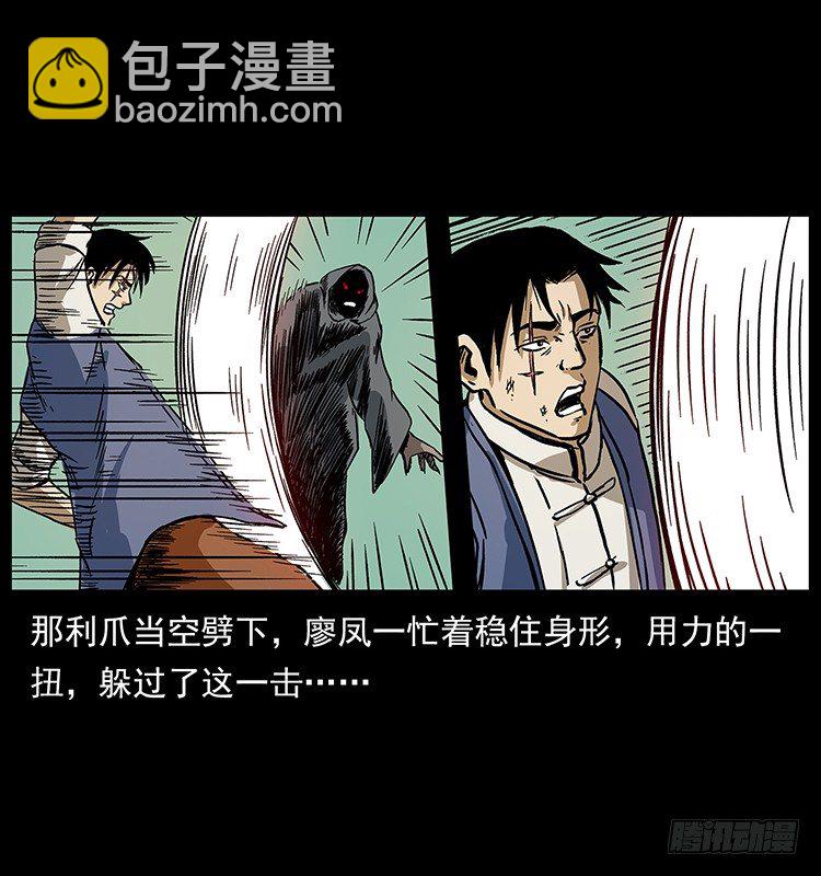 深入拜仙教(1/2)-第37话