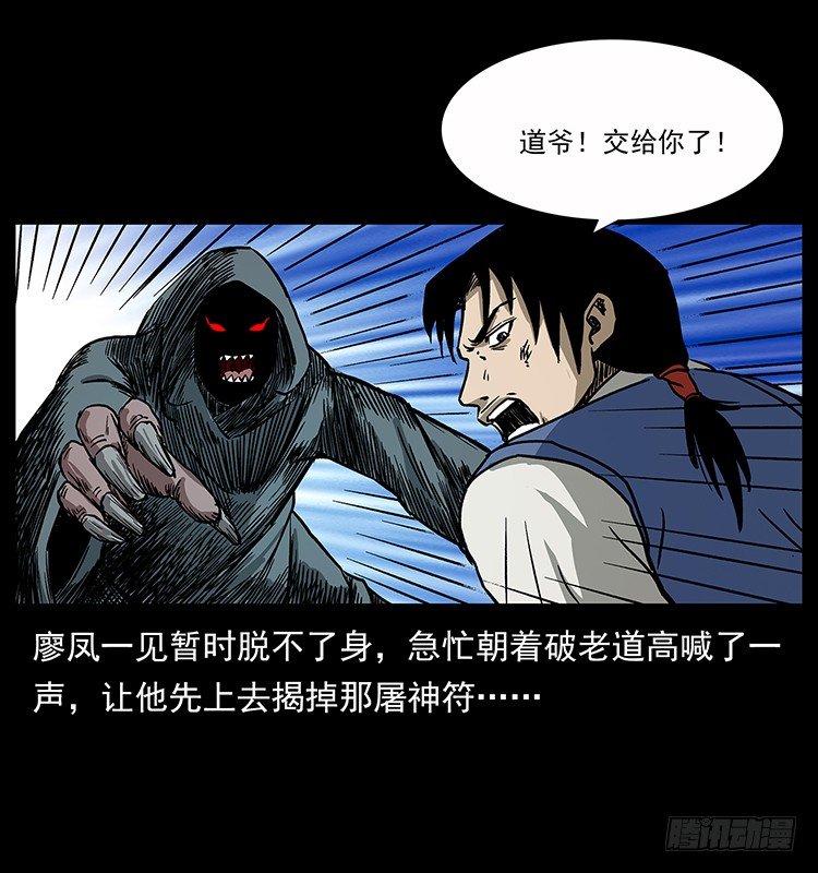 深入拜仙教(1/2)-第37话