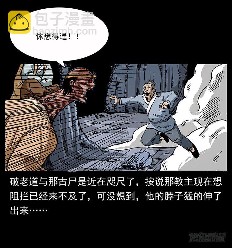 深入拜仙教(1/2)-第37话